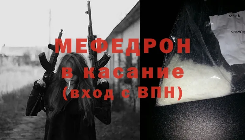 МЕФ mephedrone  МЕГА ТОР  Горбатов 